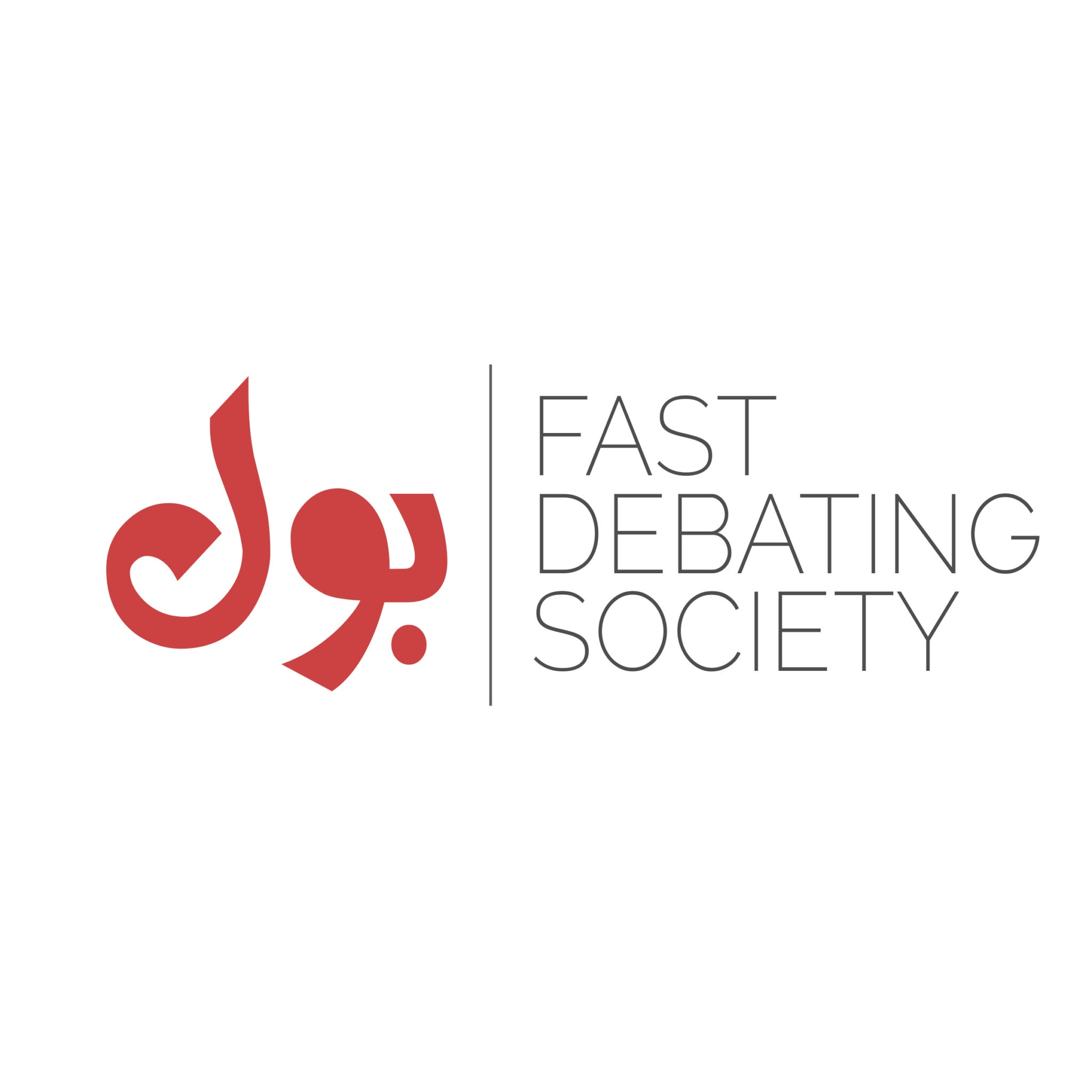Bol Debating Society Logo
